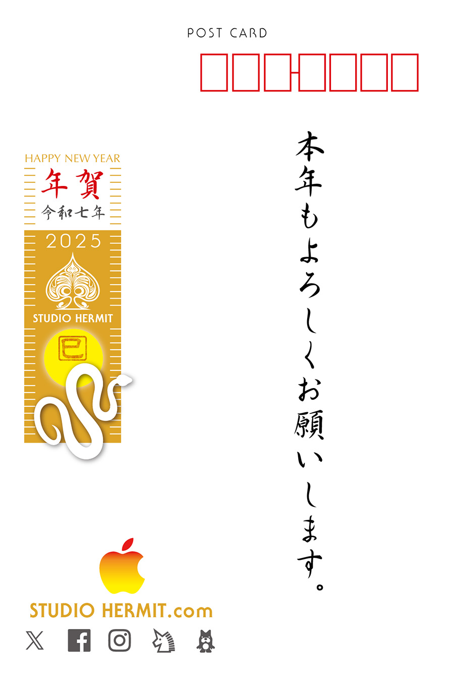 2025 NewYear address